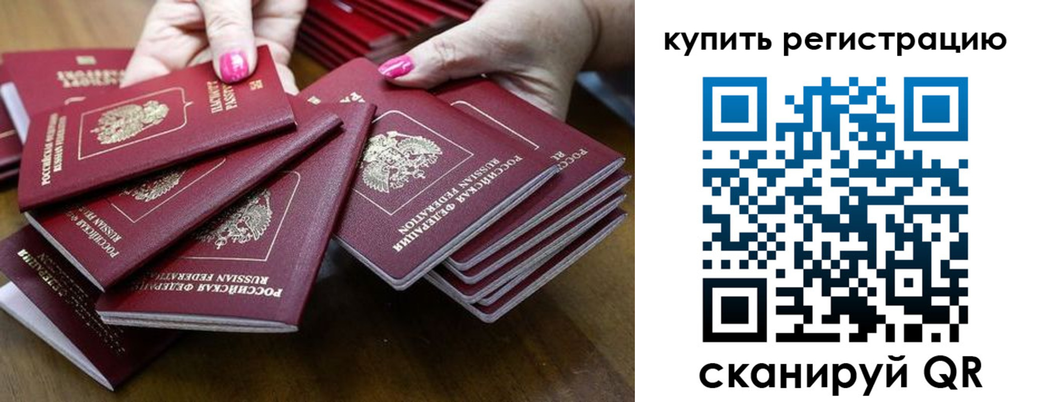 прописка гарантия в Клине