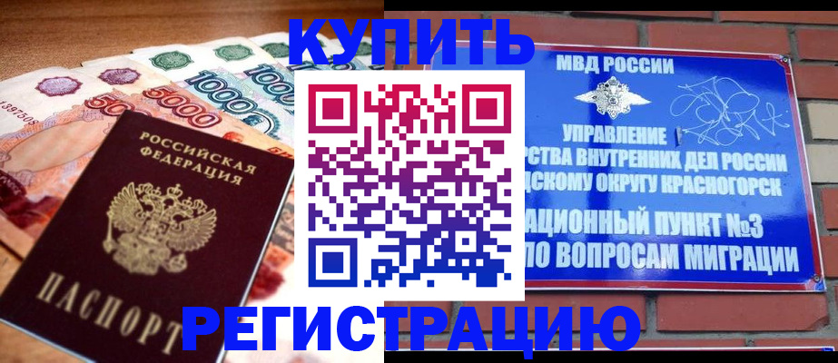прописка для военкомата в Клине