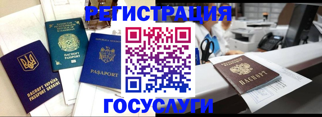 временная регистрация собственник в Клине