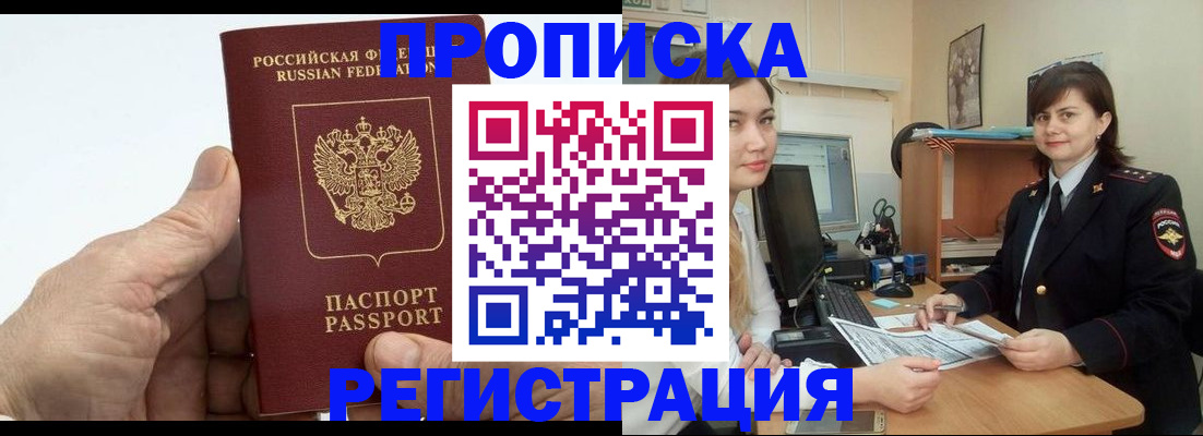 где прописаться в Клине