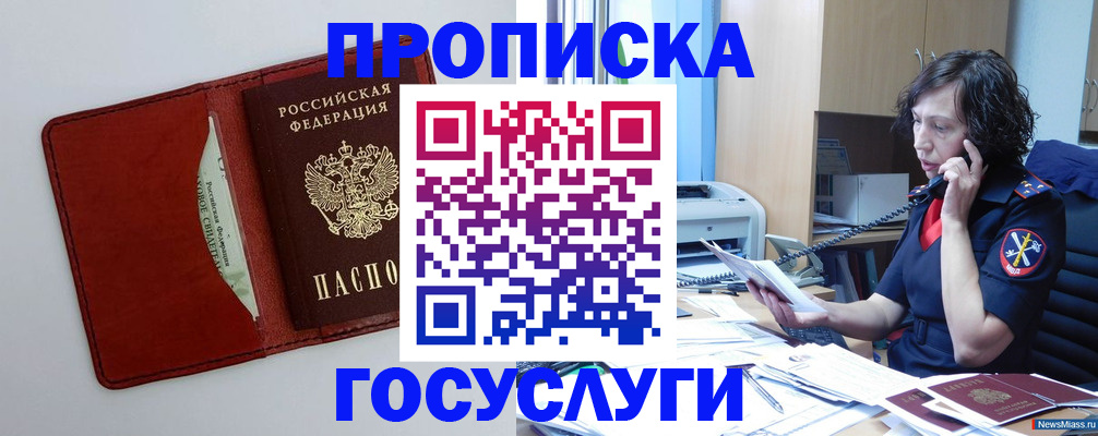 временная регистрация адрес в Клине