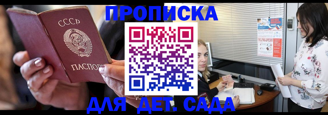 временная регистрация для школы в Клине