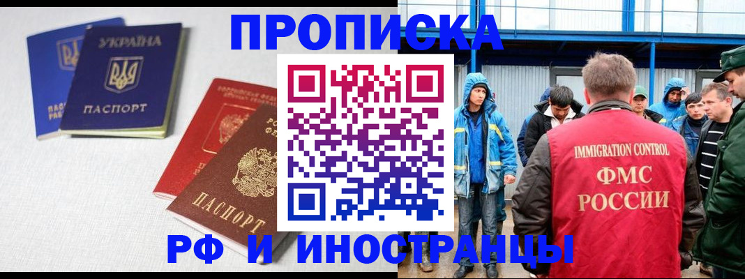 временная регистрация в квартире в Клине