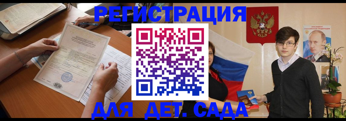 прописка законно в Клине